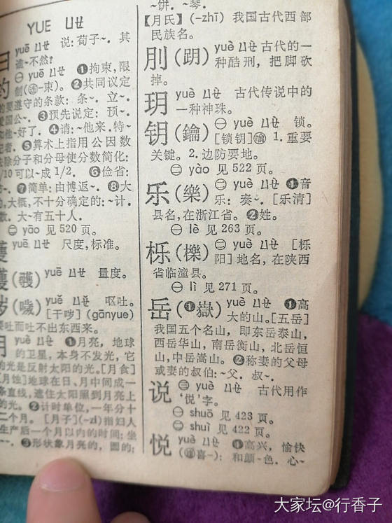 乐这个字在汉语里只有两个标准读音_教育