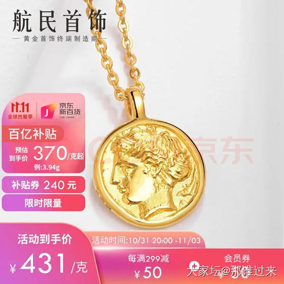 4.3克吊坠配多大的项链_金