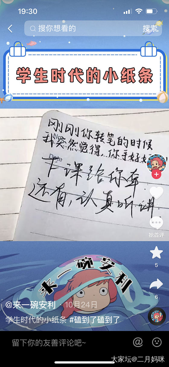 啊啊啊啊！甜疯了😍😍😍_闲聊