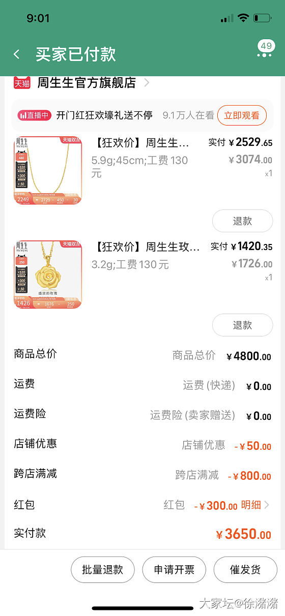 还是下手了，398的生生_金