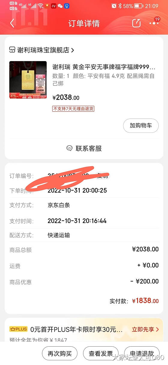 双11的活动京东黄金都倒贴卖了。这是为的啥呀？真的假的？_市场金