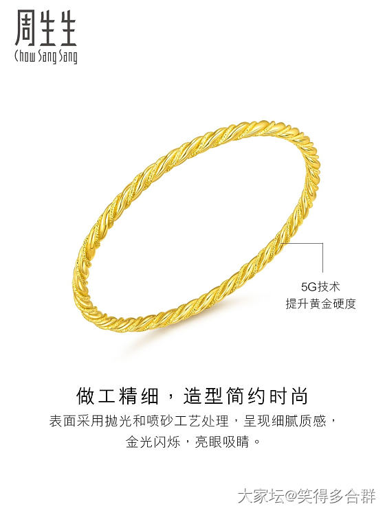 挑麻花_手镯金