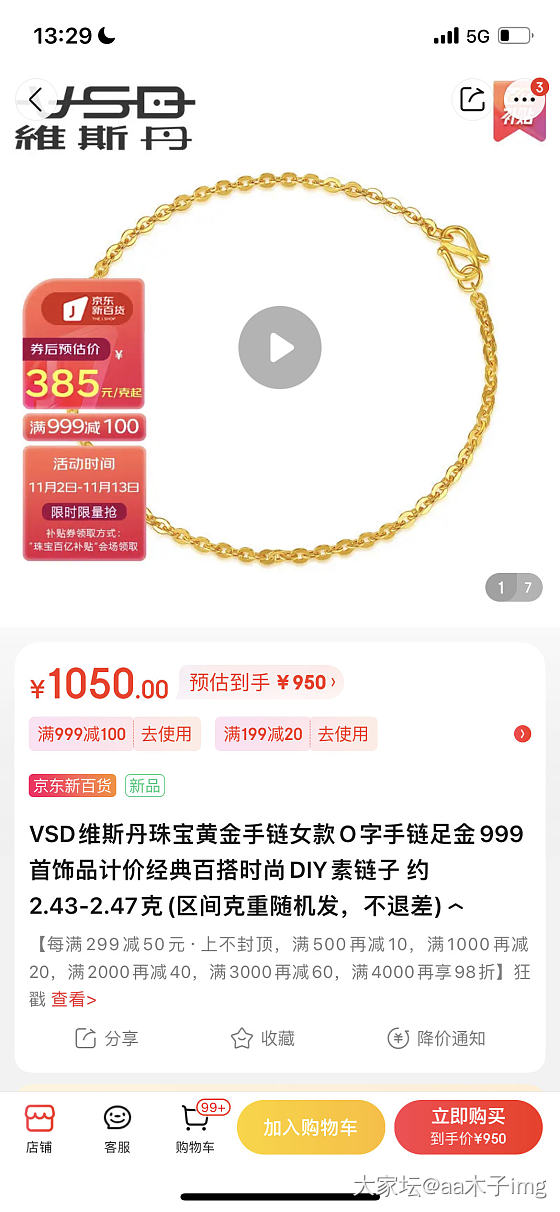 VSD维斯丹珠宝黄金手链女款O字手链足金999首饰品计价经典百搭时尚DIY素链子_金