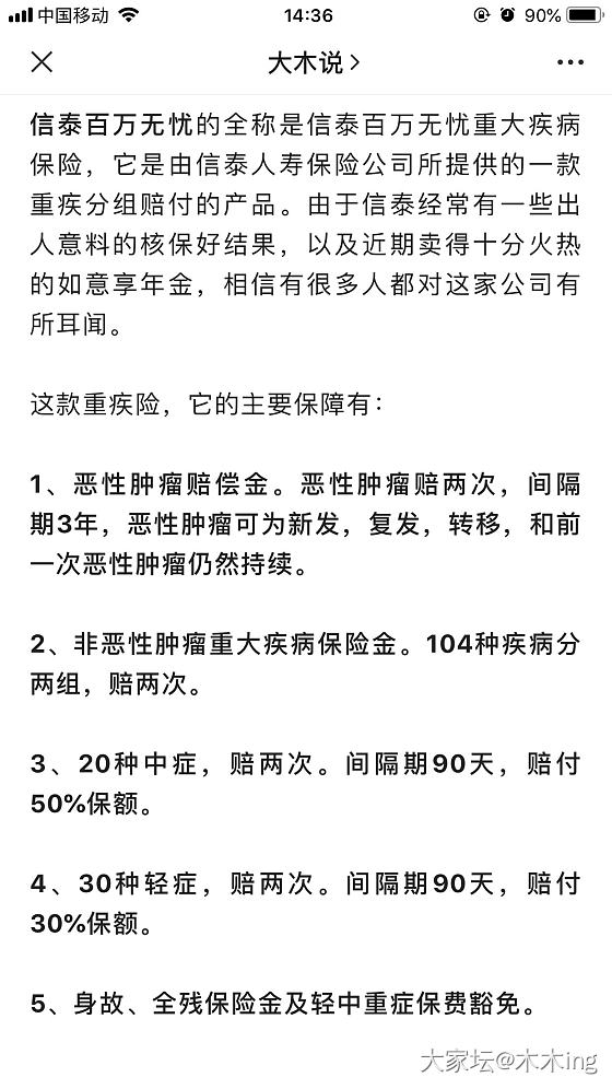 姐妹们你们都买重疾险了吗？我买了三年了犹豫要不要退掉！_闲聊