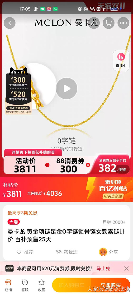 380克价有必要买吗_金