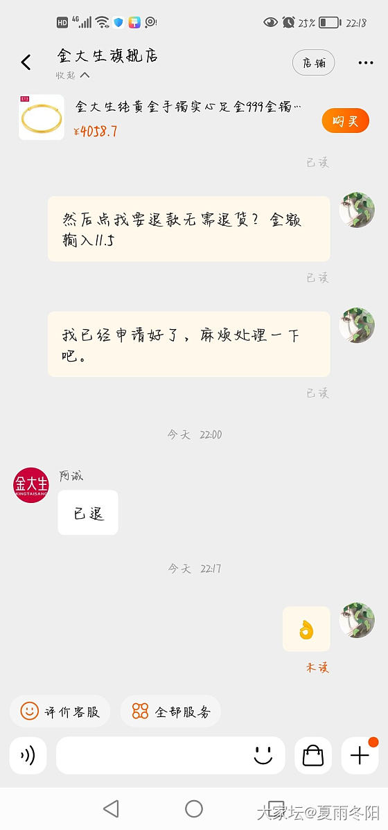 羊毛小金镯收到了！_金