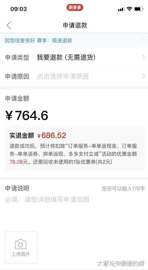典元珠宝没发货姐妹有么_商户