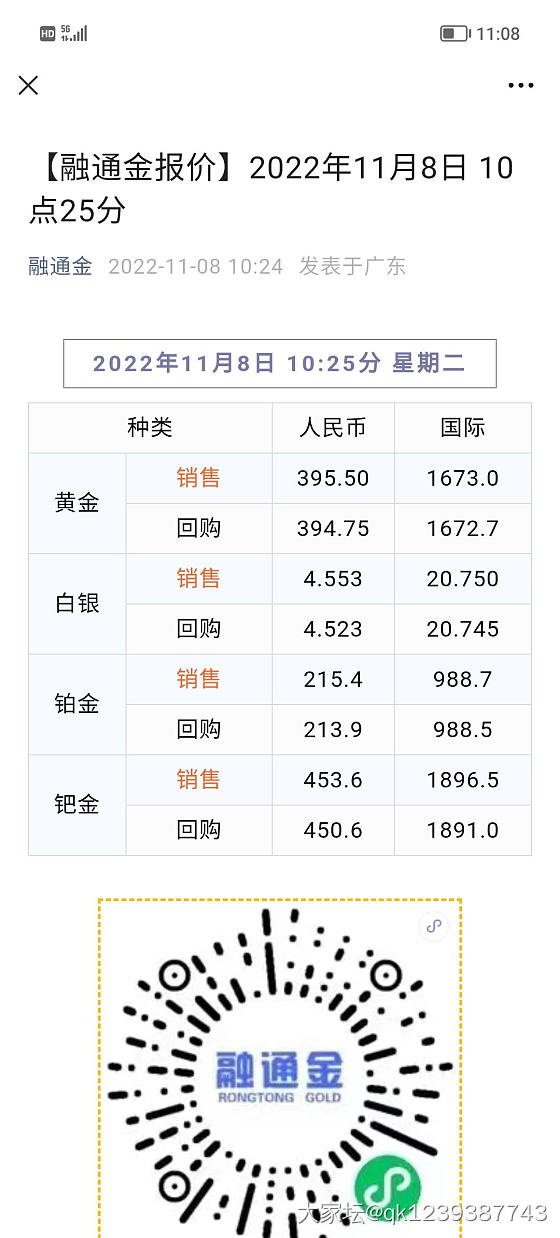 金大生回收情况_商户