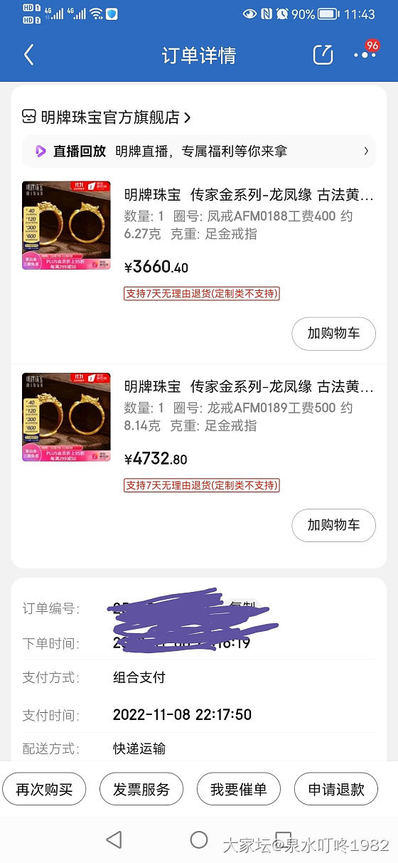 下单明牌传家金一对戒指_金