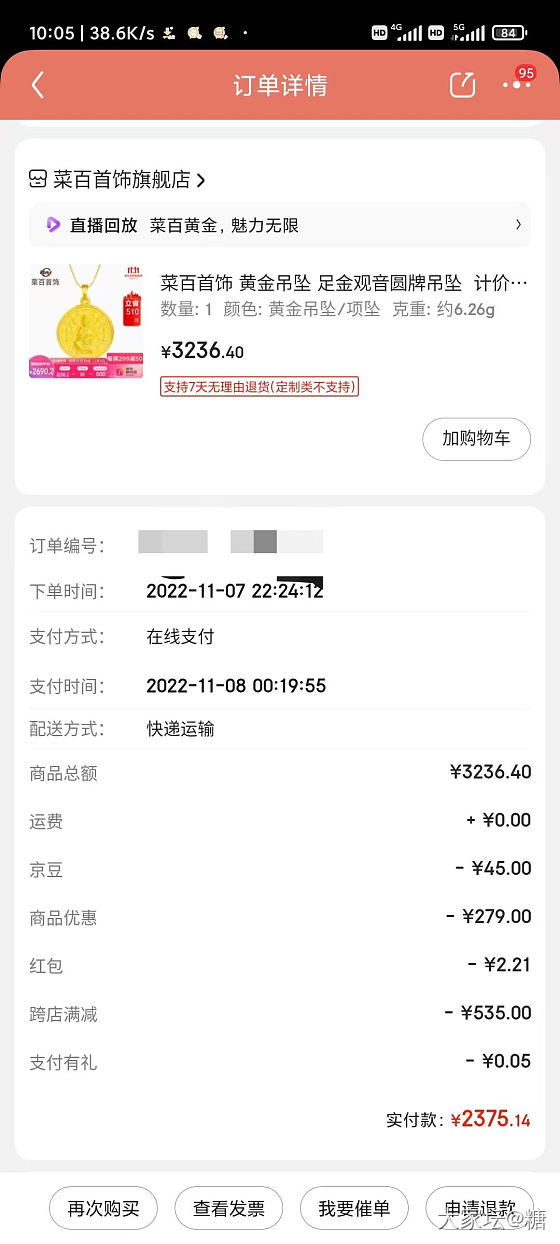 昨天买这条手链的时候很犹豫_金