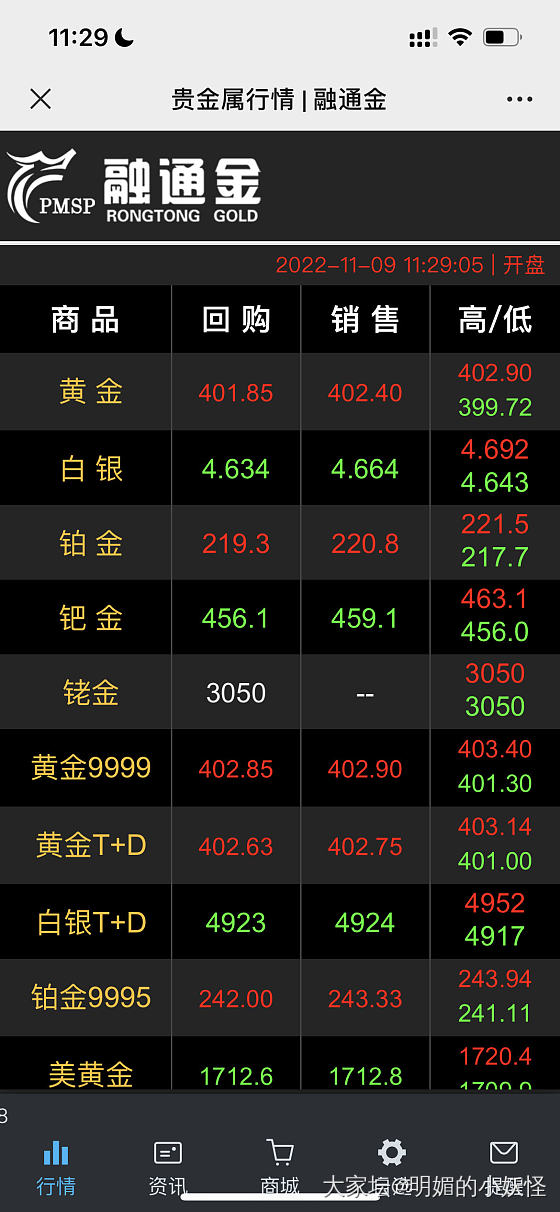 关于融通金回收_商户
