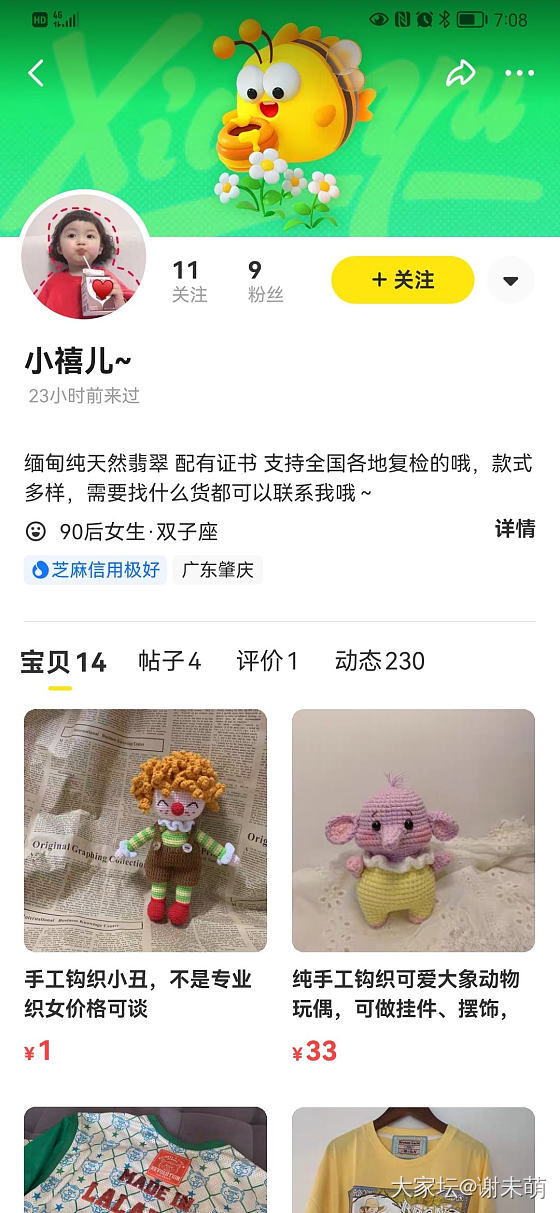 咸鱼买的翡翠，两年了才发现质量问题，曝光一下无良商家。_翡翠