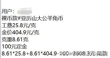 每一轮金币预订，都精准的踩在金价高位那一天出货_金