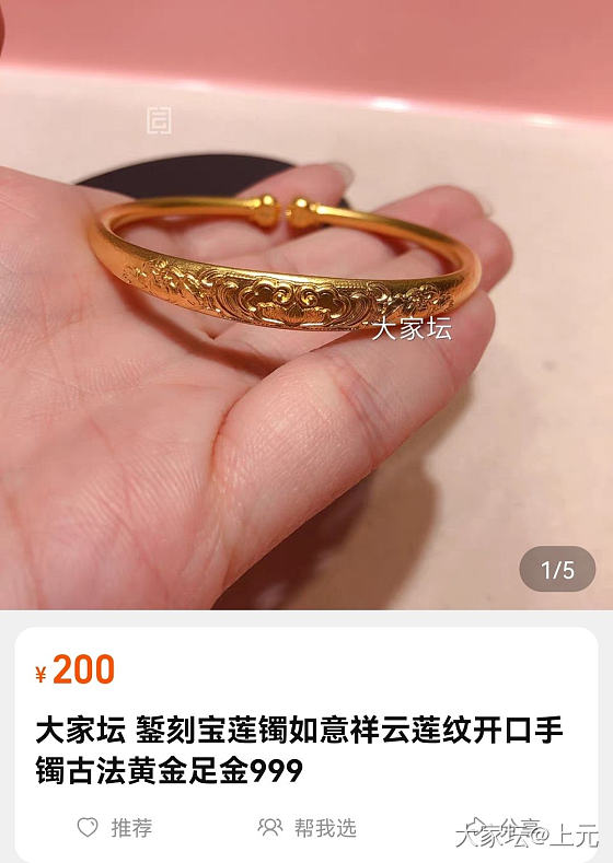 大家会选哪一只？_手镯金