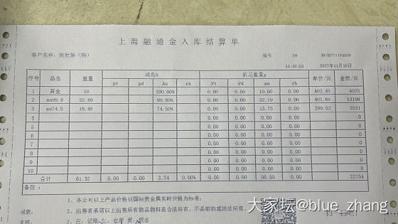 回收了回收了_商户金