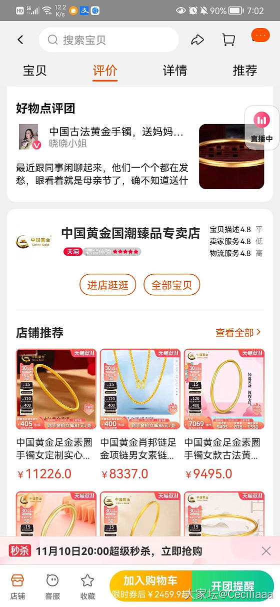 这家店可以买吗？_金