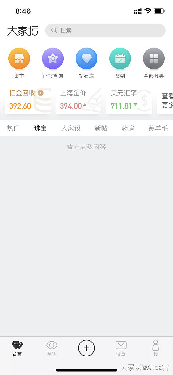 网页崩了吗？_问题