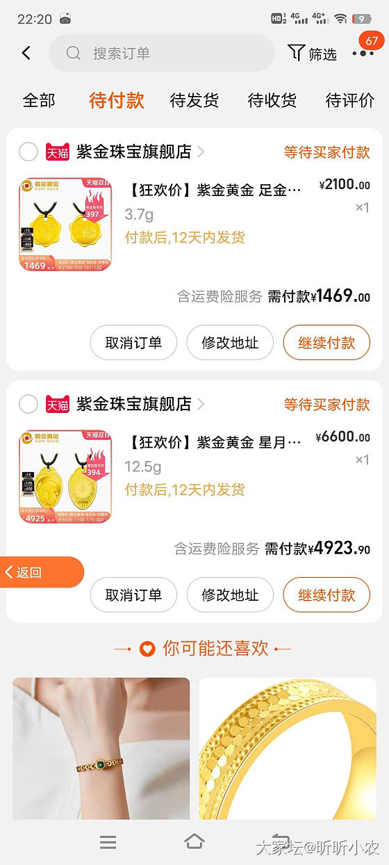 要不要付款呢_金