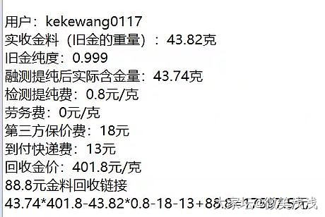 这运气也是没谁了_商户金