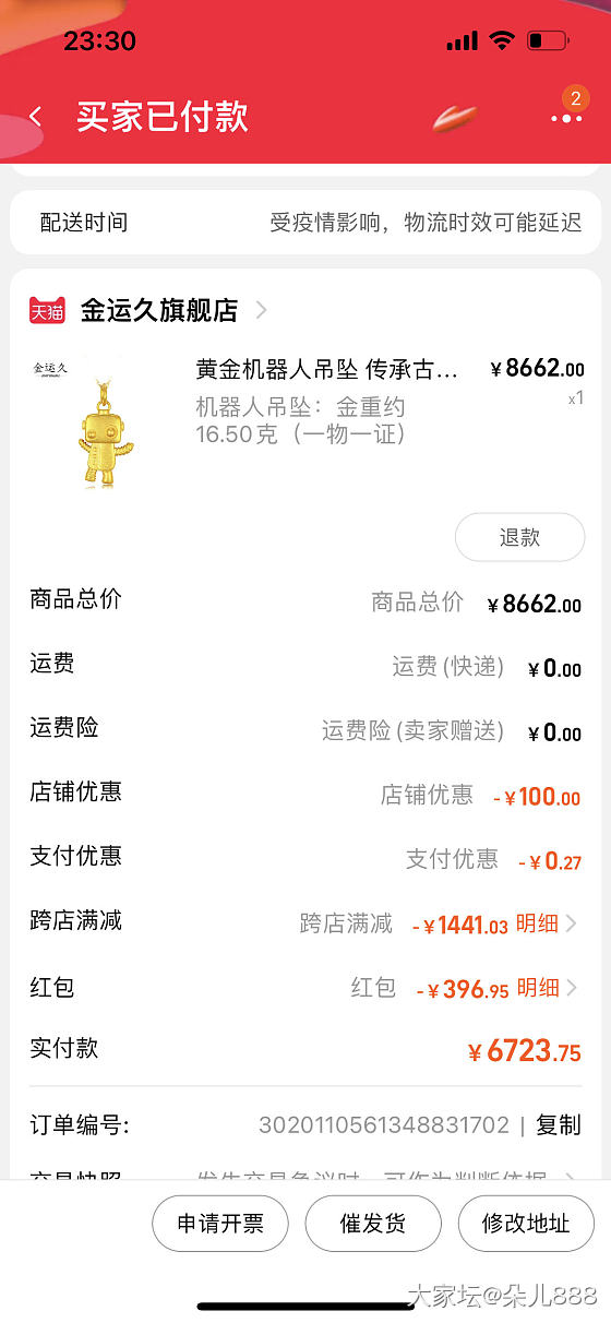 407买了这个，算大盘价了_金