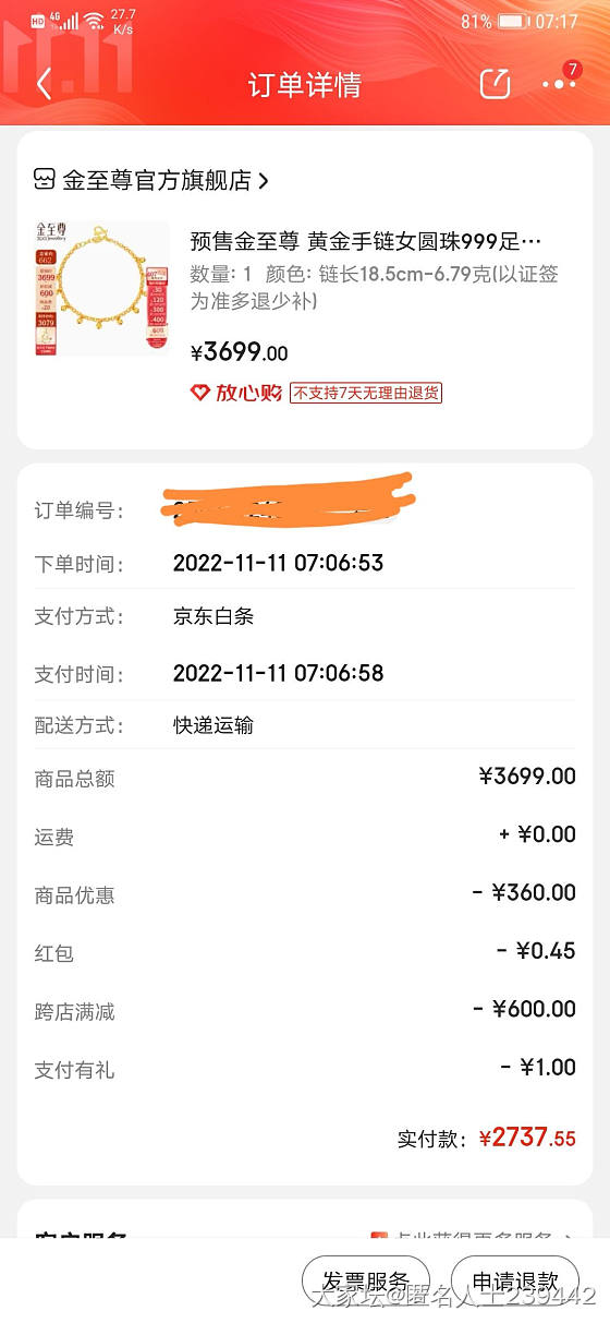 好歹买一个，克价403_金