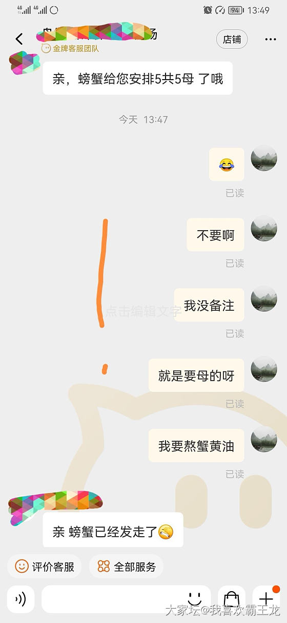 糟心，卖家太热情_闲聊