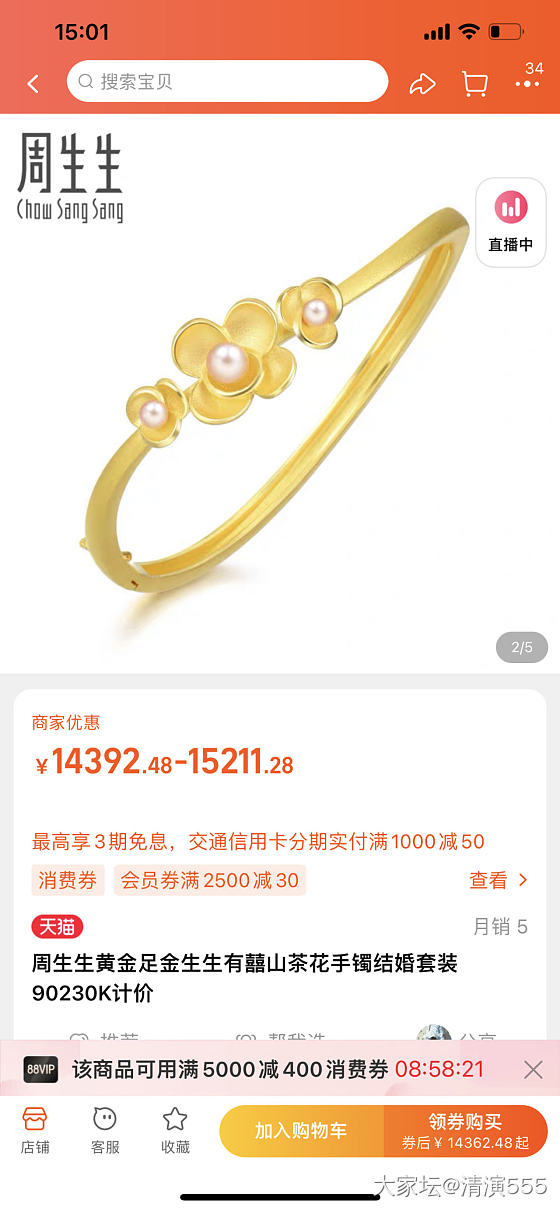小白买三金太难了
计划是明年五一结婚，之前完全不懂黄金，八月份男友说黄金降价了要..._金