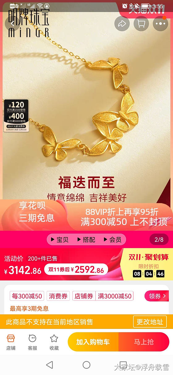 小白买三金太难了
计划是明年五一结婚，之前完全不懂黄金，八月份男友说黄金降价了要..._金