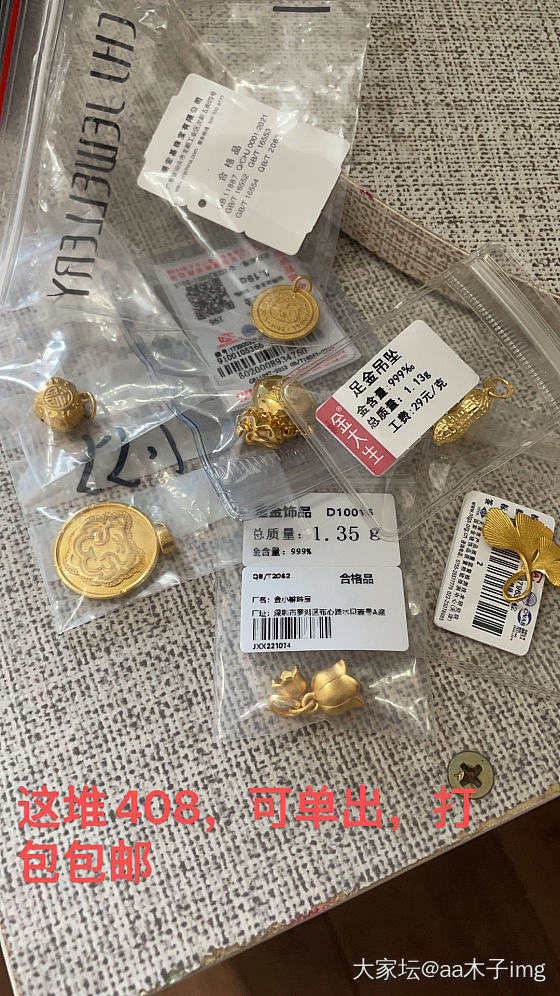 大盘出金饰_金