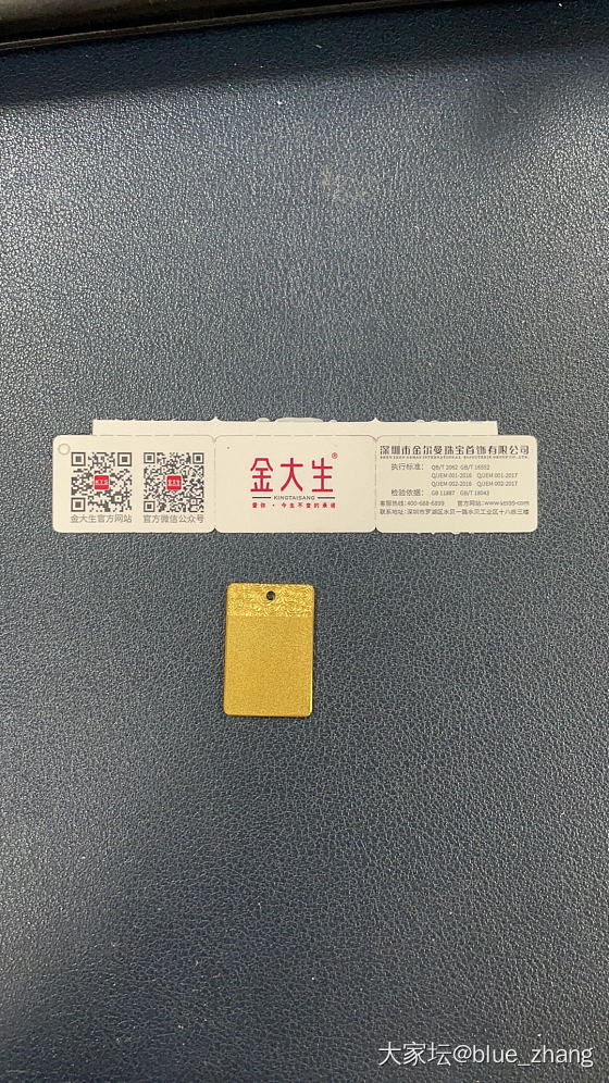 收到11.1下的第三单金牌牌_金