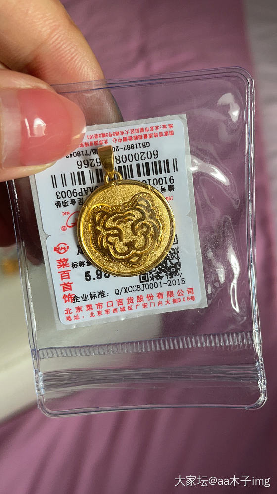 小老虎钢印在哪儿呀_金