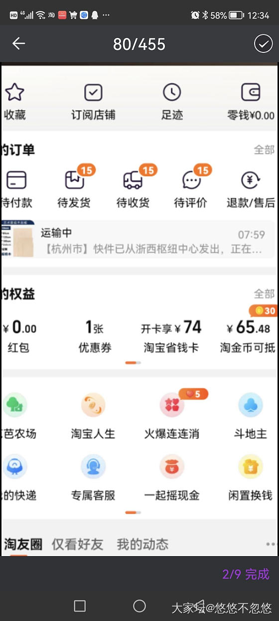 我要做灭霸_戒指金