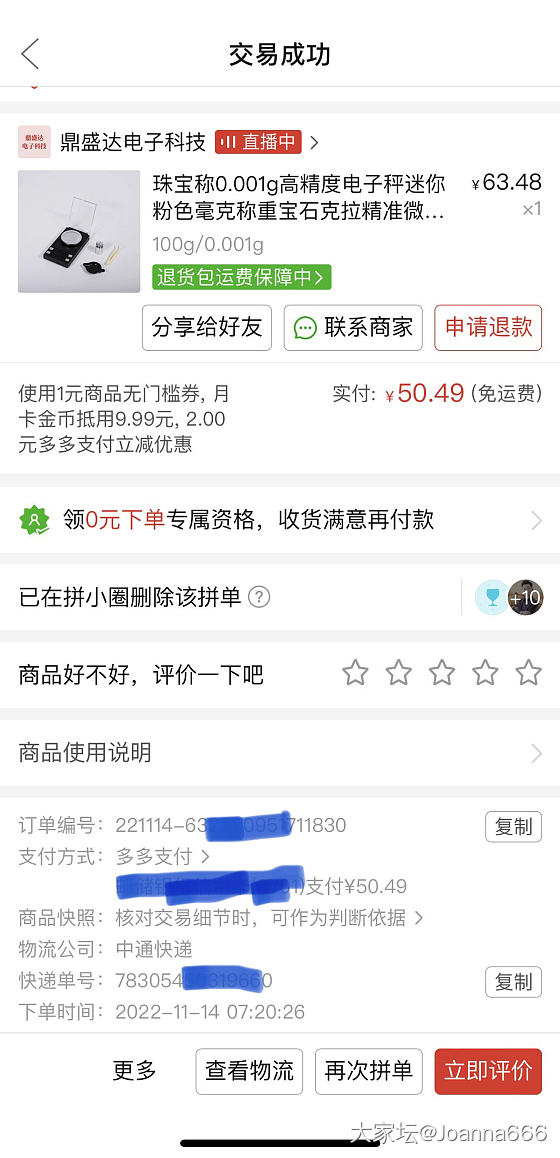 想买珠宝称，哪个牌子好，求推荐_工具