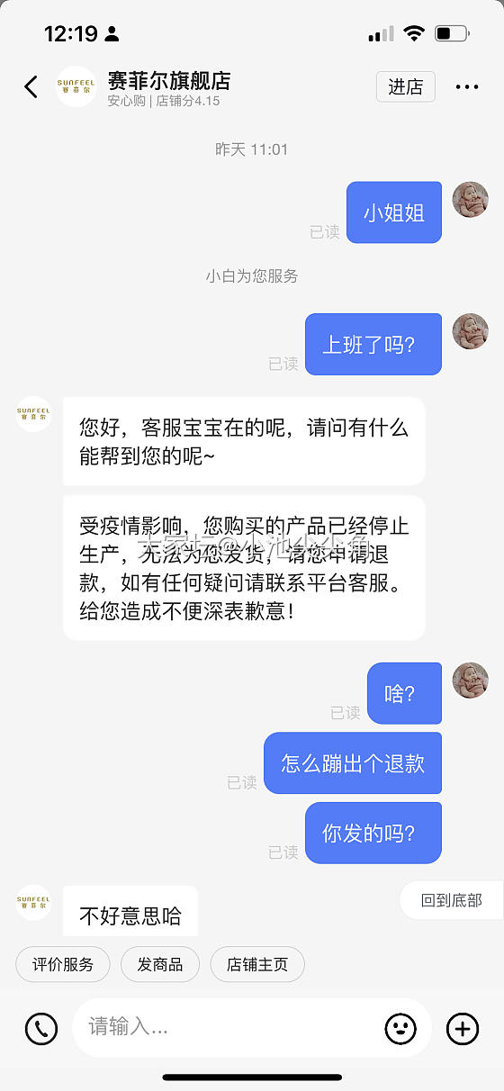 抖音赛菲尔半个月后砍单如何维权_金