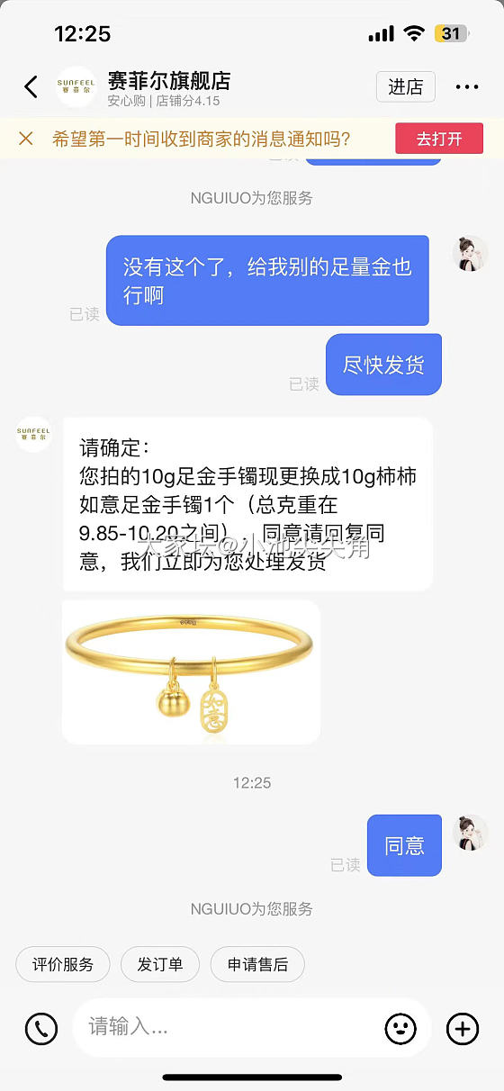 抖音赛菲尔半个月后砍单如何维权_金