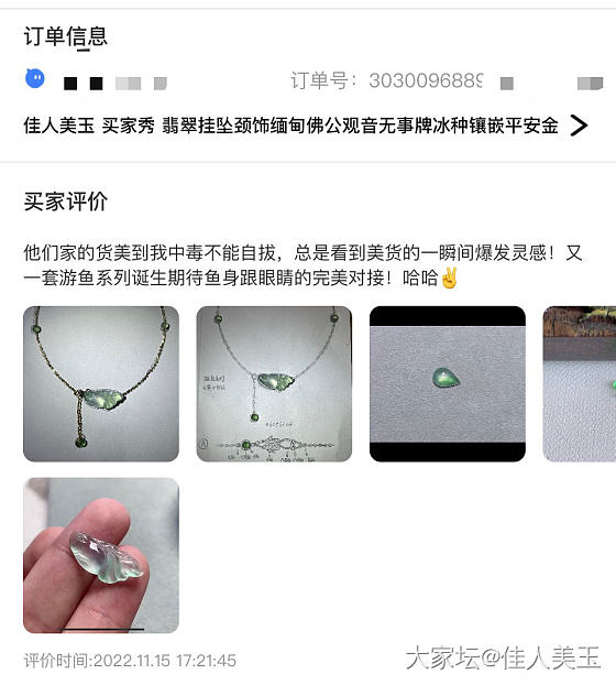 【佳人美玉】记录一下似水流年之买家秀_首饰