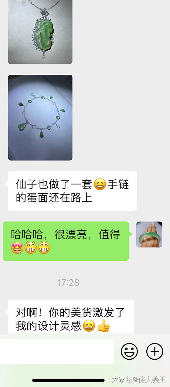 【佳人美玉】记录一下似水流年之买家秀_首饰