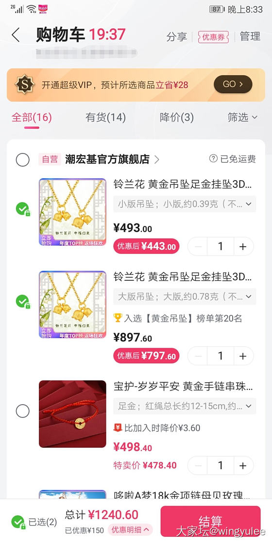 问个事，现在能入手吗？_金