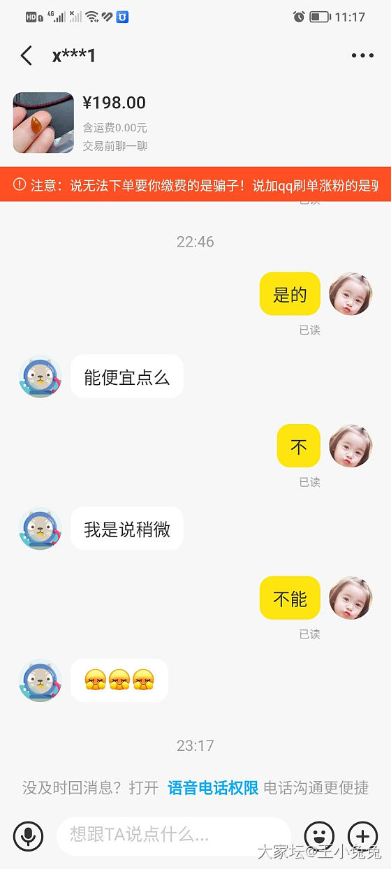 真是服了，还真有人要求按照购买价出黄金_交易讨论