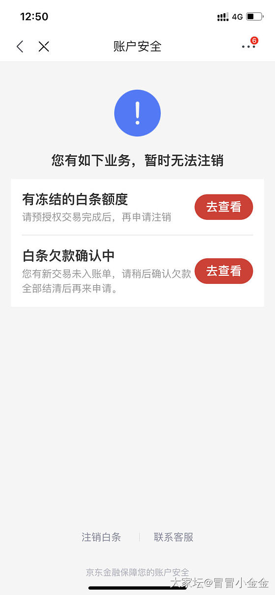 怎么关闭京东白条？_京东