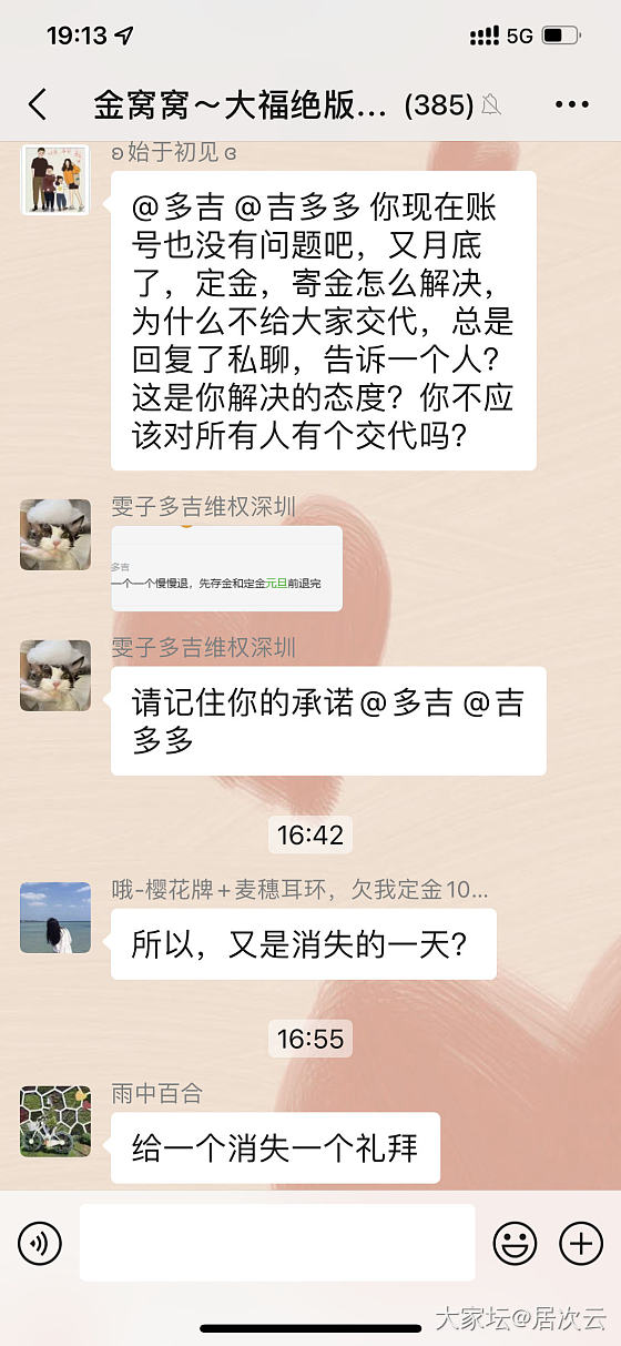 买黄金直款被骗，如果让骗子绳之以法？

微信号已经公布。 以微信号Jichuti..._金