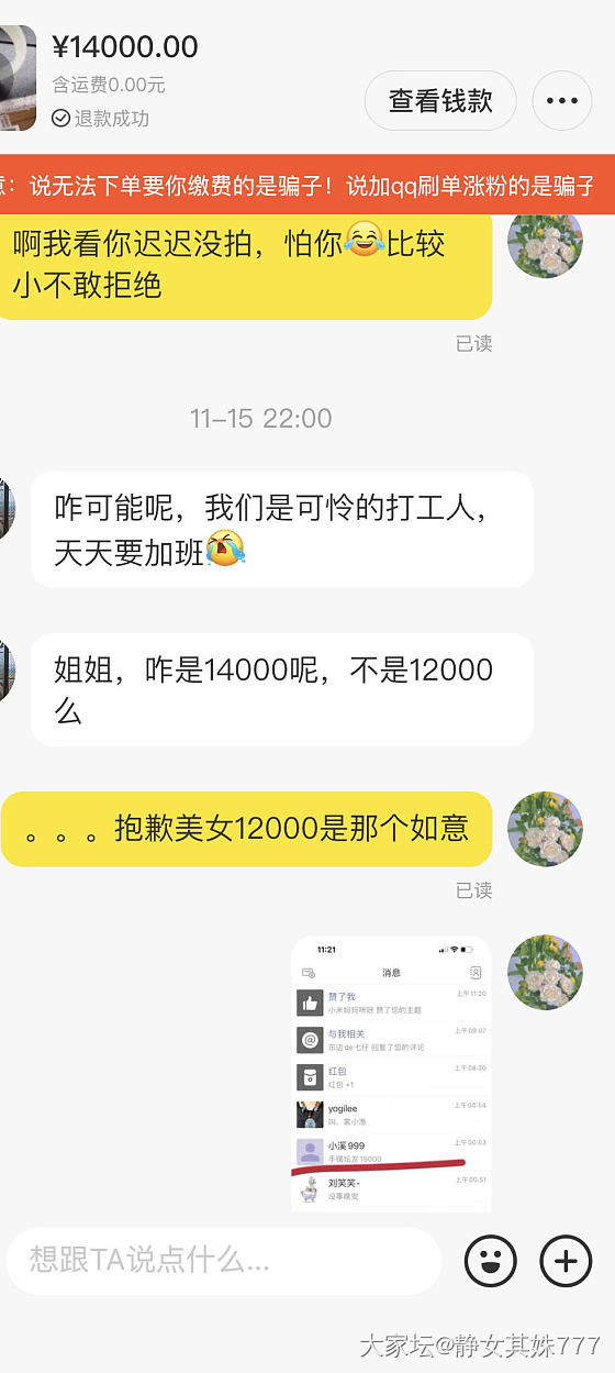 交易需要谨慎，别惹的自己一肚子气_交易趣闻翡翠