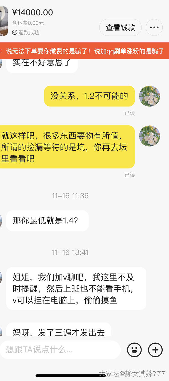 交易需要谨慎，别惹的自己一肚子气_交易趣闻翡翠