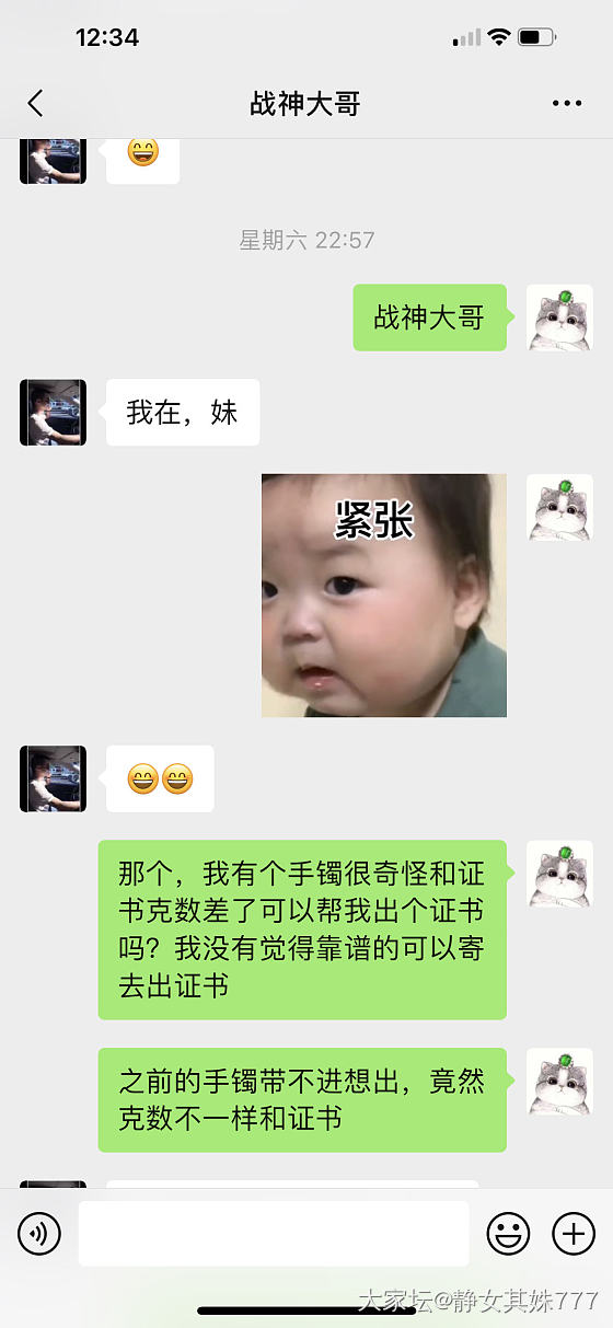 交易需要谨慎，别惹的自己一肚子气_交易趣闻翡翠