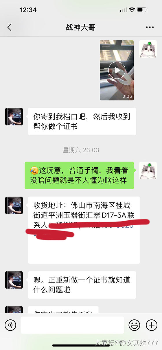 交易需要谨慎，别惹的自己一肚子气_交易趣闻翡翠