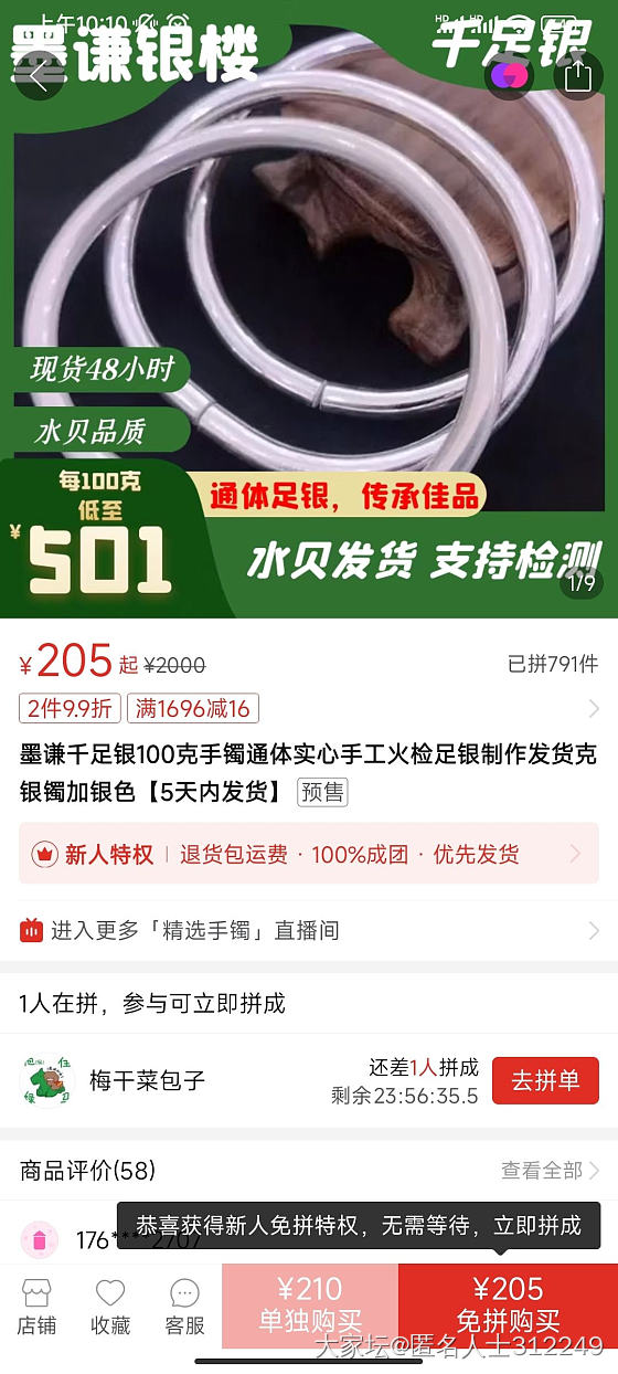 这家银手镯有人买过吗，他家之前的黄金买过靠谱，不知道这个银怎么样_网店商家