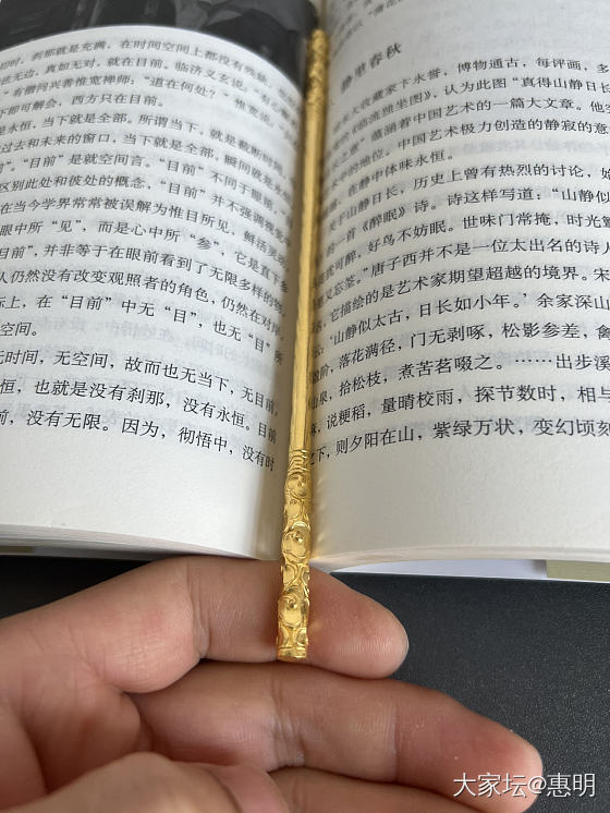 送给老婆的礼物，没事当书签，有事敲脑壳_金