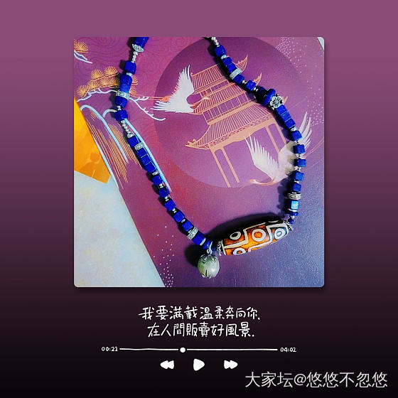 神奇的小珠子_珠串青金石