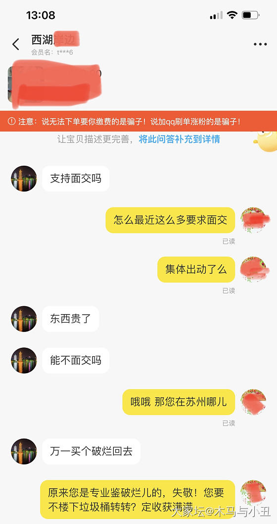 他甚至还没开口，我就洞悉了他的意图_闲鱼