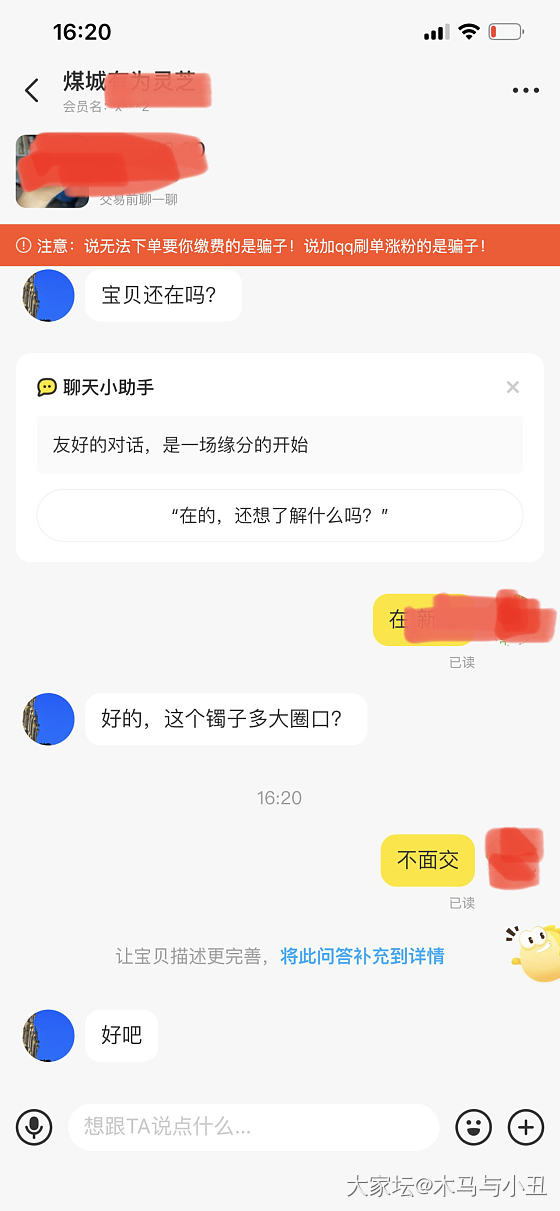 他甚至还没开口，我就洞悉了他的意图_闲鱼